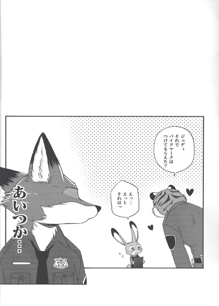 Zootopia “CHEWPHILIA”