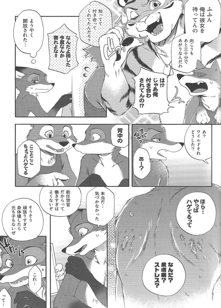 Zootopia “CHEWPHILIA”