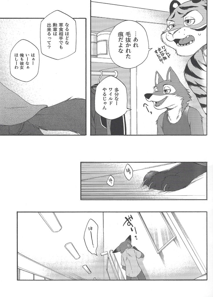 Zootopia “CHEWPHILIA”