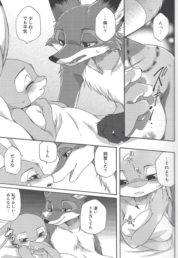 Zootopia “CHEWPHILIA”