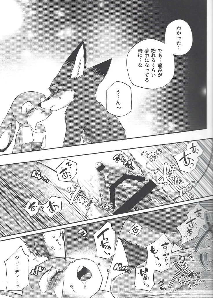 Zootopia “CHEWPHILIA”