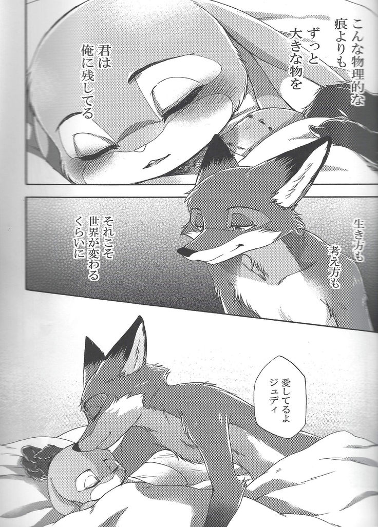 Zootopia “CHEWPHILIA”
