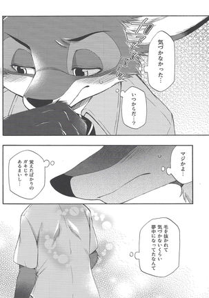Zootopia “CHEWPHILIA” Page #14