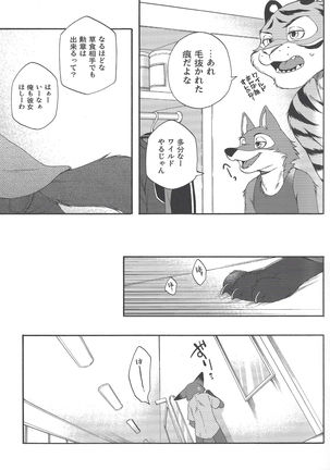 Zootopia “CHEWPHILIA” Page #13