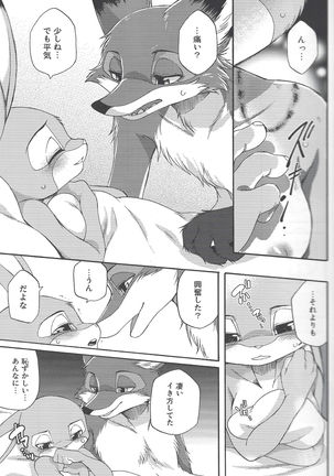 Zootopia “CHEWPHILIA” Page #25