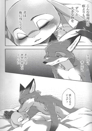 Zootopia “CHEWPHILIA” Page #29
