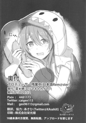 Producer Zangyouchuu Page #25