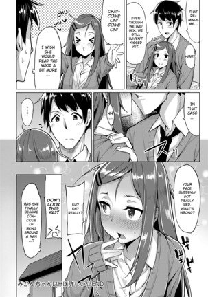 Mikan-chan wa H ni Kuwashii | Mikan-chan is Familiar with Sex Page #16