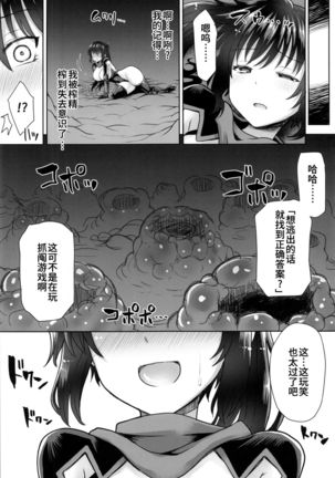 Zetsurin Hishou Spell Max Hana Nikuetsu Tunnel kara no Dasshutsu Page #24