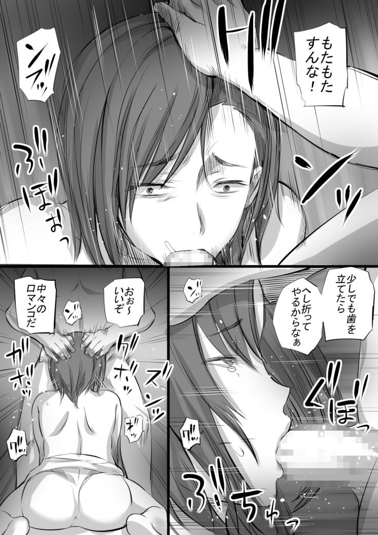 Ikinari Kyoubi