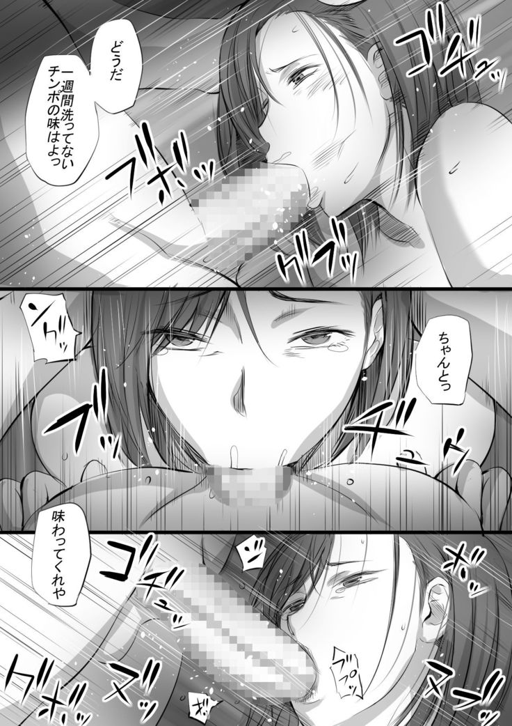 Ikinari Kyoubi