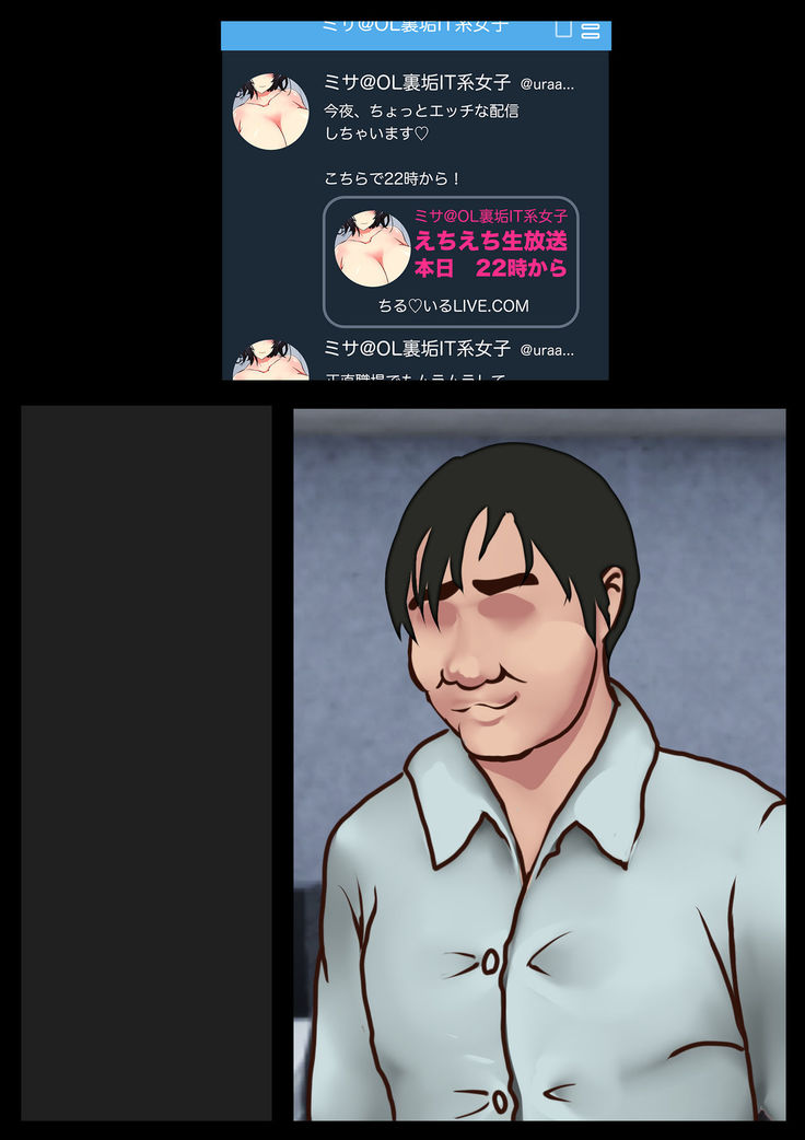 僕の彼女が寝取られメス堕ちした職場 キモ男に社内NTRドスケベ調教されたキャリア女子