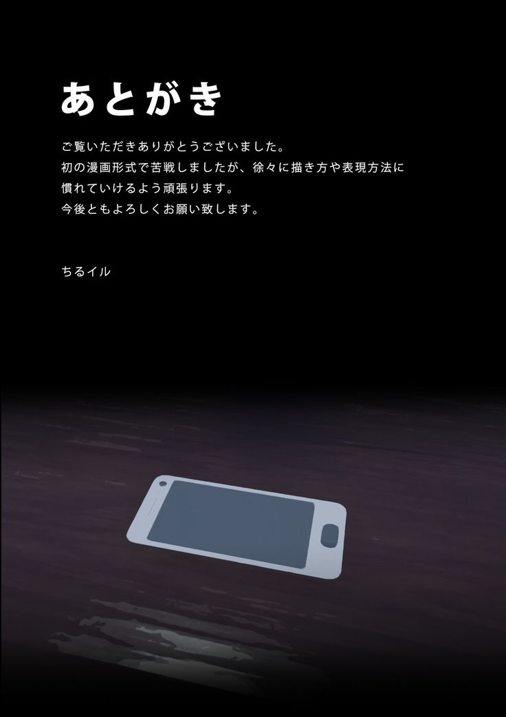 僕の彼女が寝取られメス堕ちした職場 キモ男に社内NTRドスケベ調教されたキャリア女子