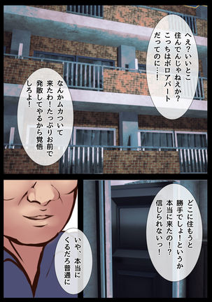 僕の彼女が寝取られメス堕ちした職場 キモ男に社内NTRドスケベ調教されたキャリア女子 Page #49