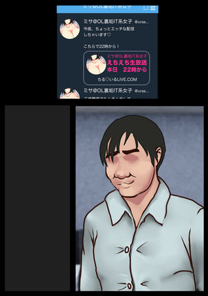 僕の彼女が寝取られメス堕ちした職場 キモ男に社内NTRドスケベ調教されたキャリア女子 Page #87