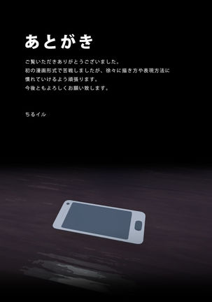僕の彼女が寝取られメス堕ちした職場 キモ男に社内NTRドスケベ調教されたキャリア女子 Page #70