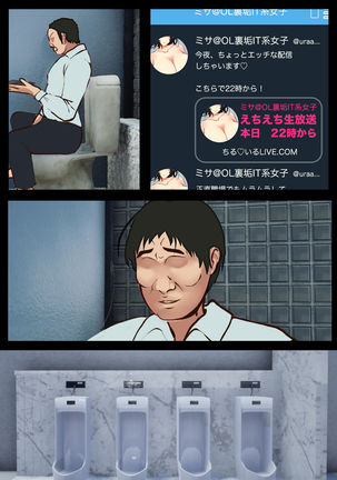 僕の彼女が寝取られメス堕ちした職場 キモ男に社内NTRドスケベ調教されたキャリア女子 Page #79