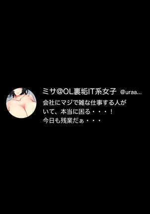 僕の彼女が寝取られメス堕ちした職場 キモ男に社内NTRドスケベ調教されたキャリア女子 Page #74