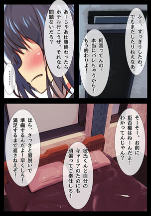 僕の彼女が寝取られメス堕ちした職場 キモ男に社内NTRドスケベ調教されたキャリア女子 Page #41
