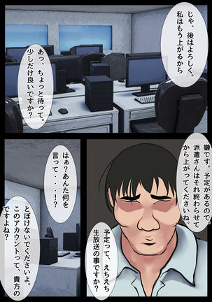 僕の彼女が寝取られメス堕ちした職場 キモ男に社内NTRドスケベ調教されたキャリア女子 Page #17