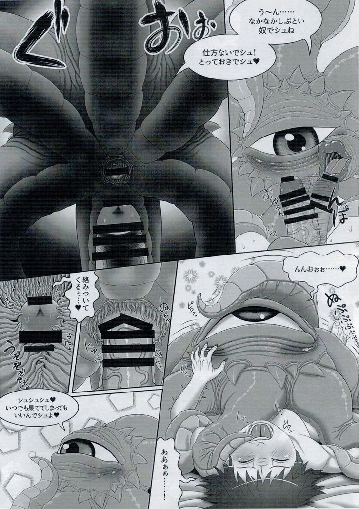 Shuma Lover