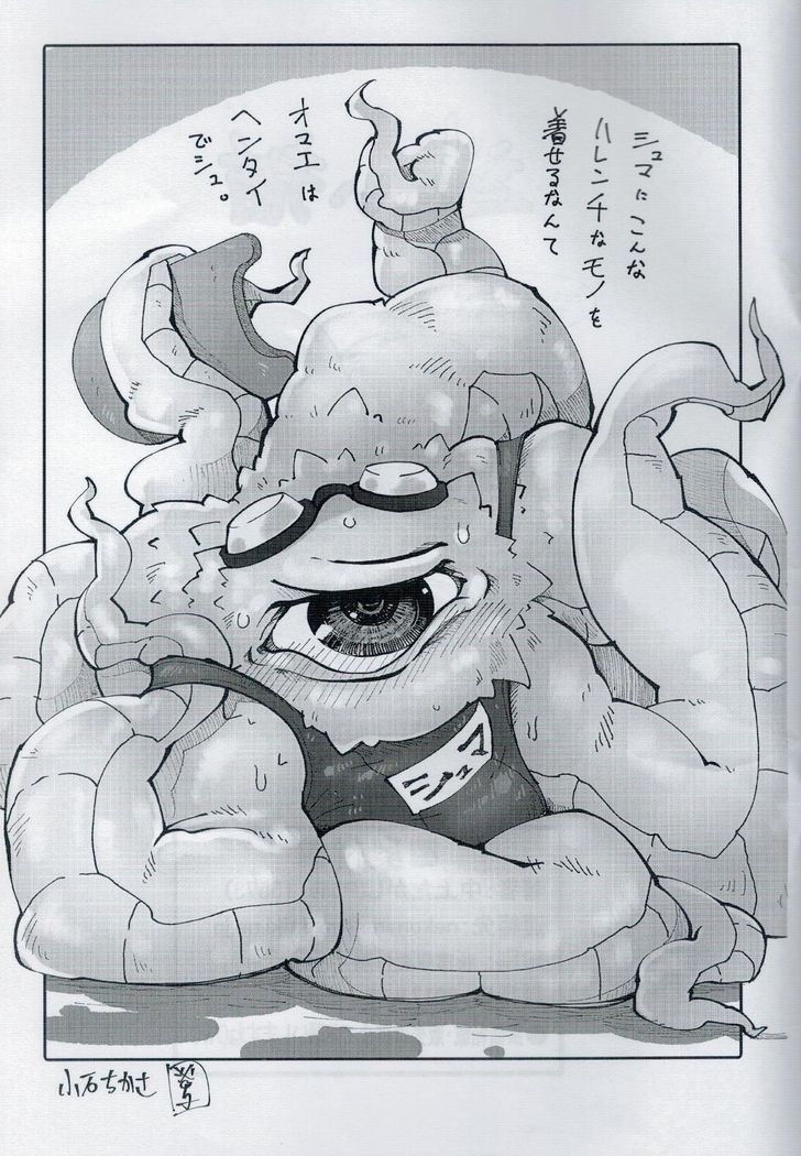 Shuma Lover