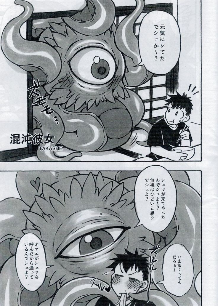 Shuma Lover
