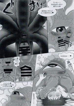 Shuma Lover - Page 16