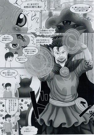 Shuma Lover - Page 18