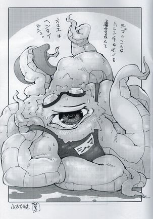 Shuma Lover - Page 23