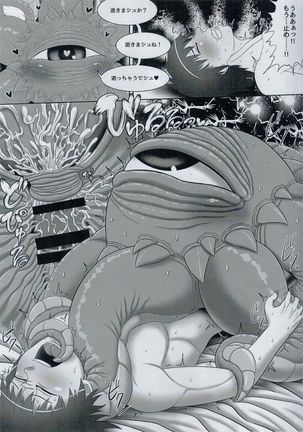 Shuma Lover - Page 17