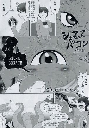 Shuma Lover - Page 14