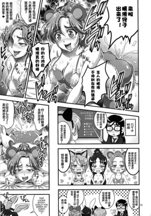 Ore Yome Ranking 1 - Page 22