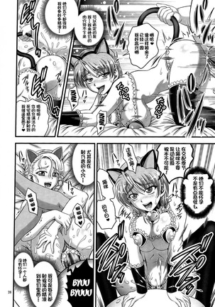 Ore Yome Ranking 1 - Page 27