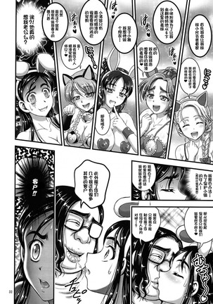 Ore Yome Ranking 1 - Page 33