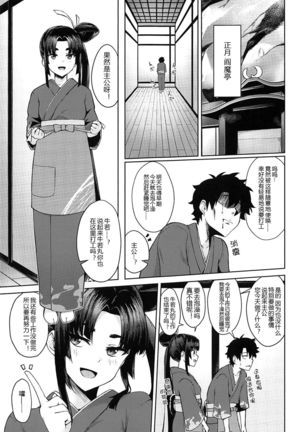 Ushiwaka-tei + C97 Ayashii Bochi Kaijou Gentei Omake Paper Page #4