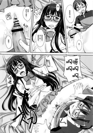 Asoko de Iku yo! 2 ~Futari no Tenshi Chin~ - Page 25