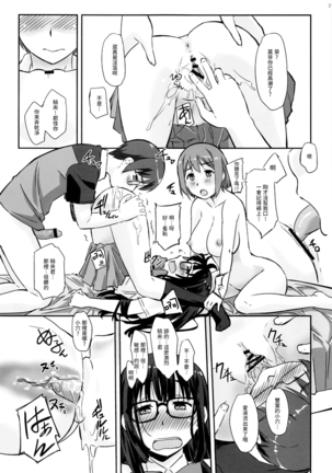 Asoko de Iku yo! 2 ~Futari no Tenshi Chin~ Page #22