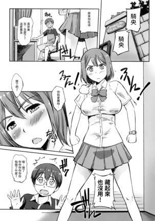 Asoko de Iku yo! 2 ~Futari no Tenshi Chin~ - Page 6