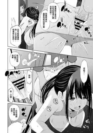 Tomodachi no Nee-chan ga PinSalo Jou Datta Ken Page #19