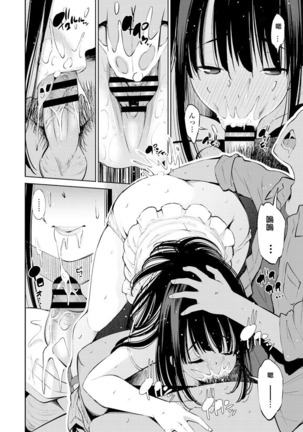 Tomodachi no Nee-chan ga PinSalo Jou Datta Ken - Page 7