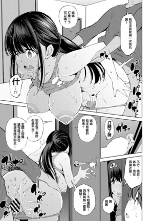 Tomodachi no Nee-chan ga PinSalo Jou Datta Ken - Page 18