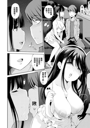 Tomodachi no Nee-chan ga PinSalo Jou Datta Ken - Page 3