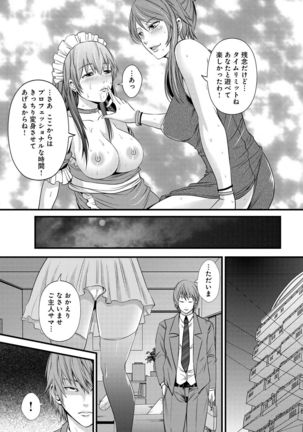 Kupaa na Dorei Meido Page #105