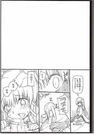 Yasashii Sanae-sama Page #18