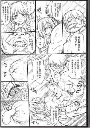 Yasashii Sanae-sama Page #16