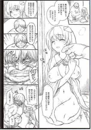 Yasashii Sanae-sama Page #9