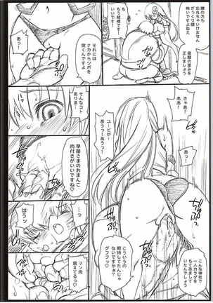 Yasashii Sanae-sama - Page 7