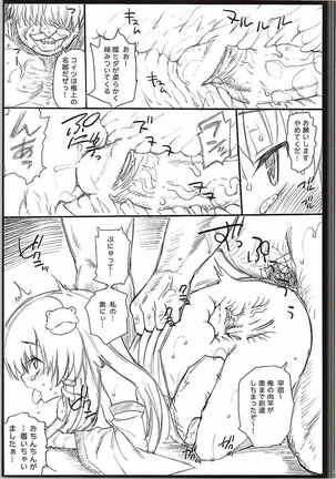 Yasashii Sanae-sama - Page 12