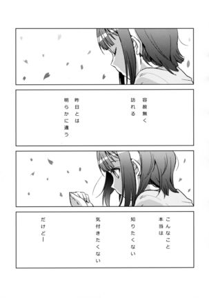 Kanashimi yo Konichiwa - Page 15
